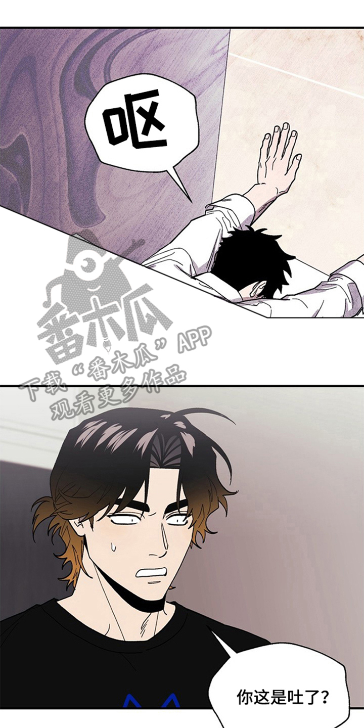 责编失格漫画,第4章：该死的3图