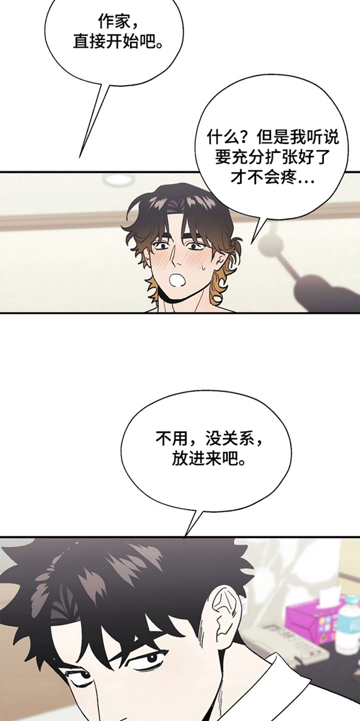 责编审稿是初审还是二审漫画,第13章：奇怪的图片3图