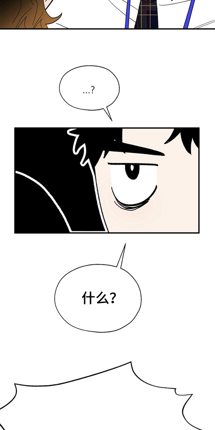 责编失格漫画,第5章：闹到什么时候2图