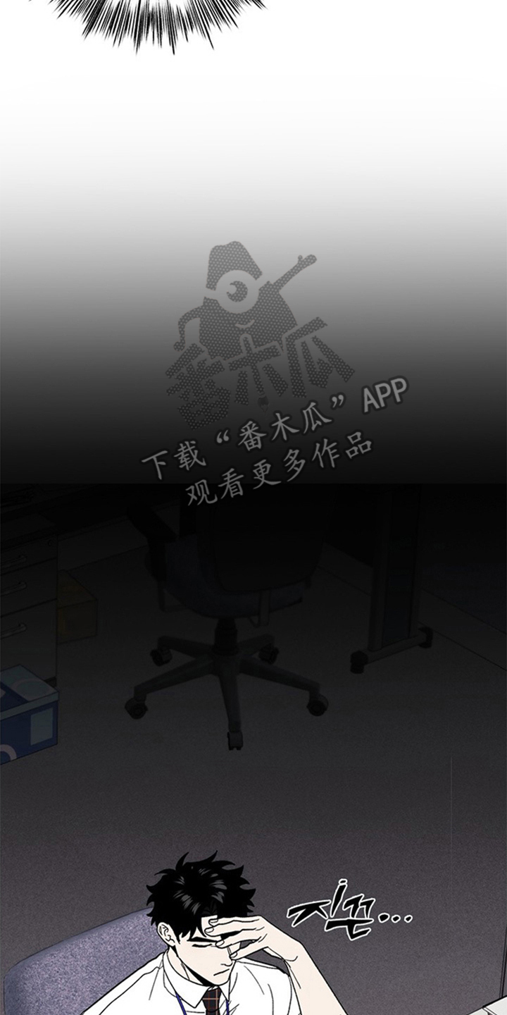 责编失格漫画,第7章：再也不见3图