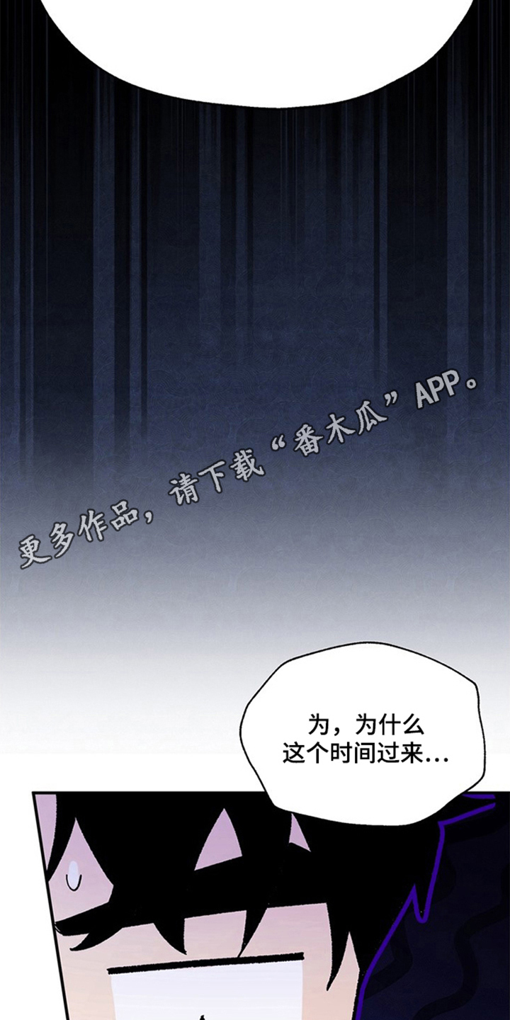 责编失格漫画,第3章：公司门口1图