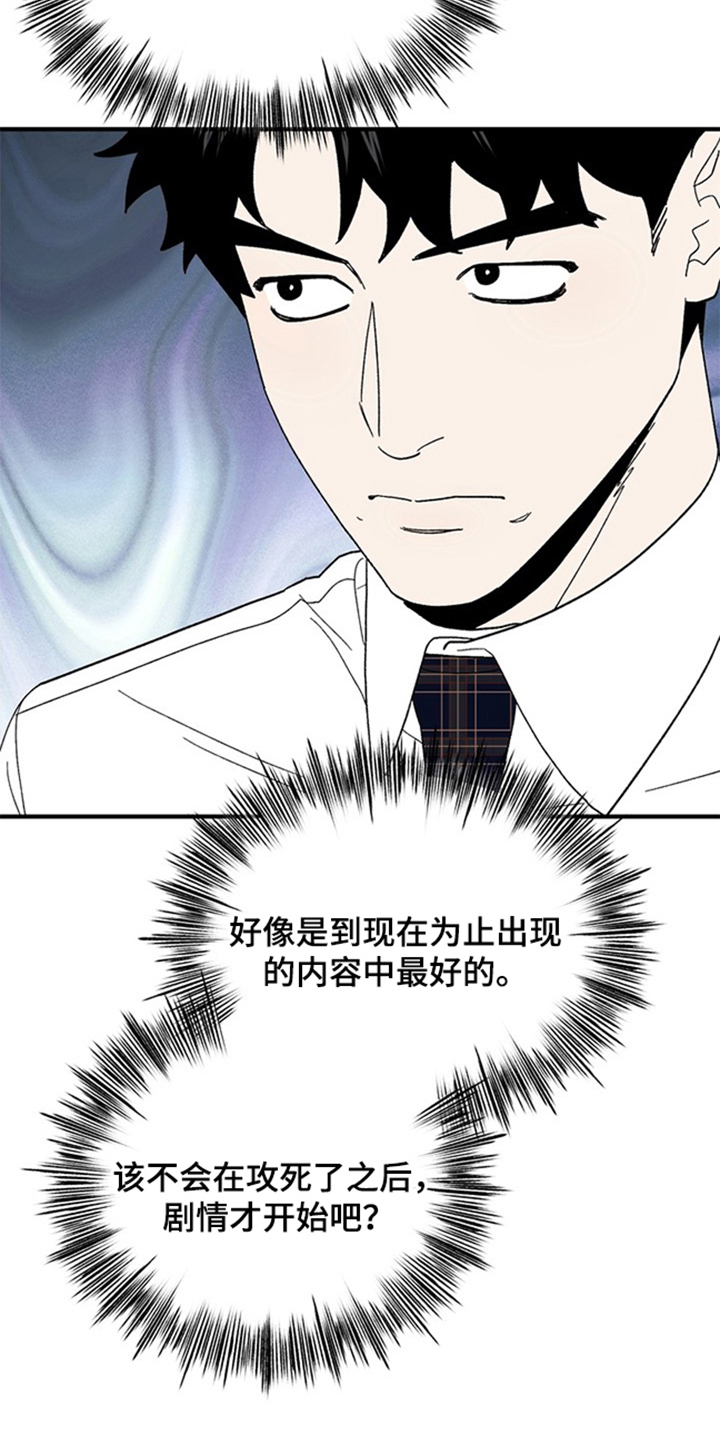 责编分成怎么算漫画,第11章：目前最好的1图