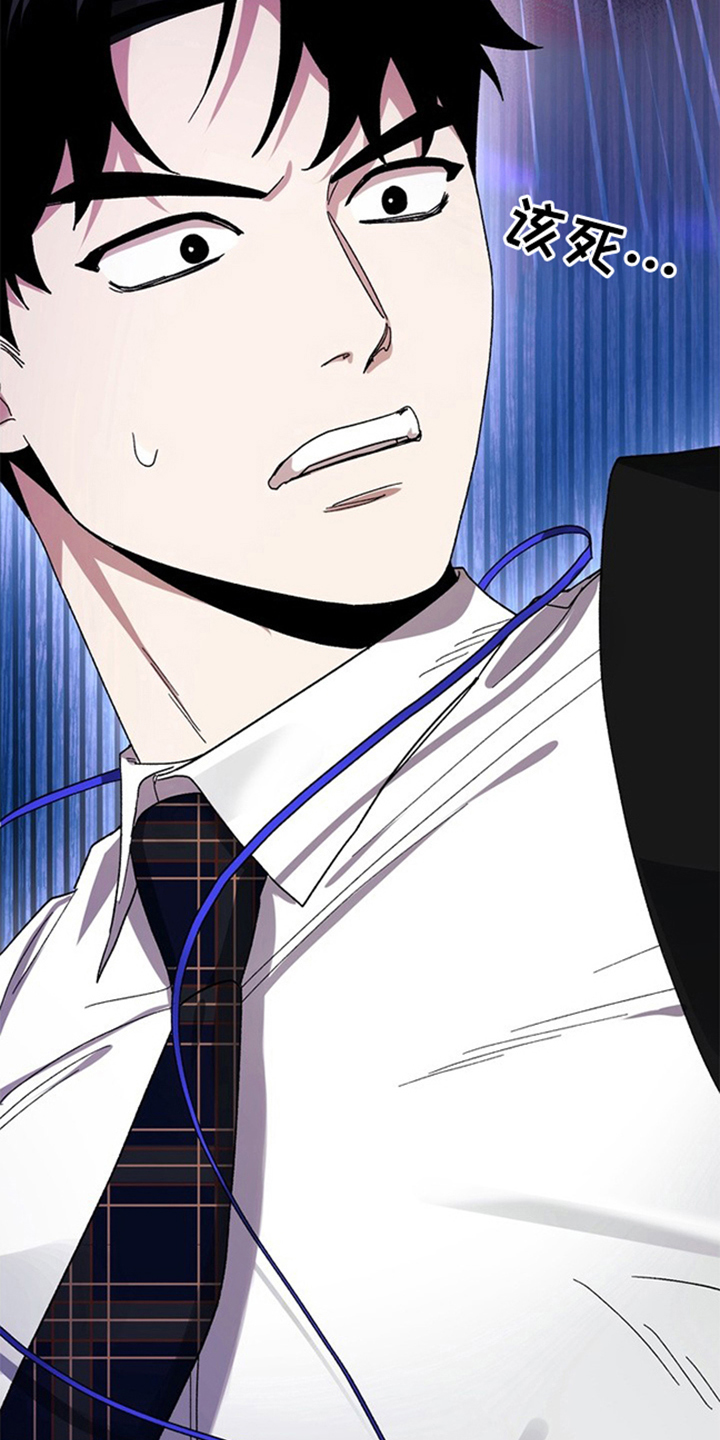 责编失格漫画,第3章：公司门口4图