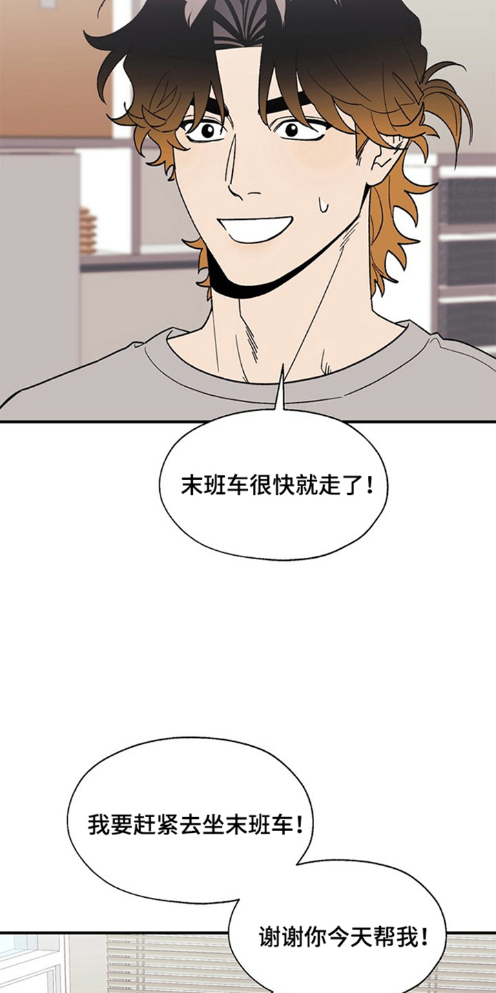 责编失格漫画,第18章：希望他永远是（完结）1图