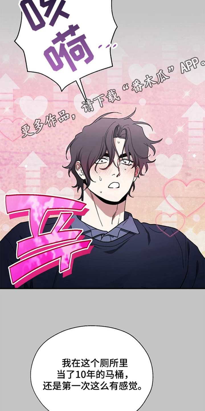 责编分成怎么算漫画,第8章：失算4图