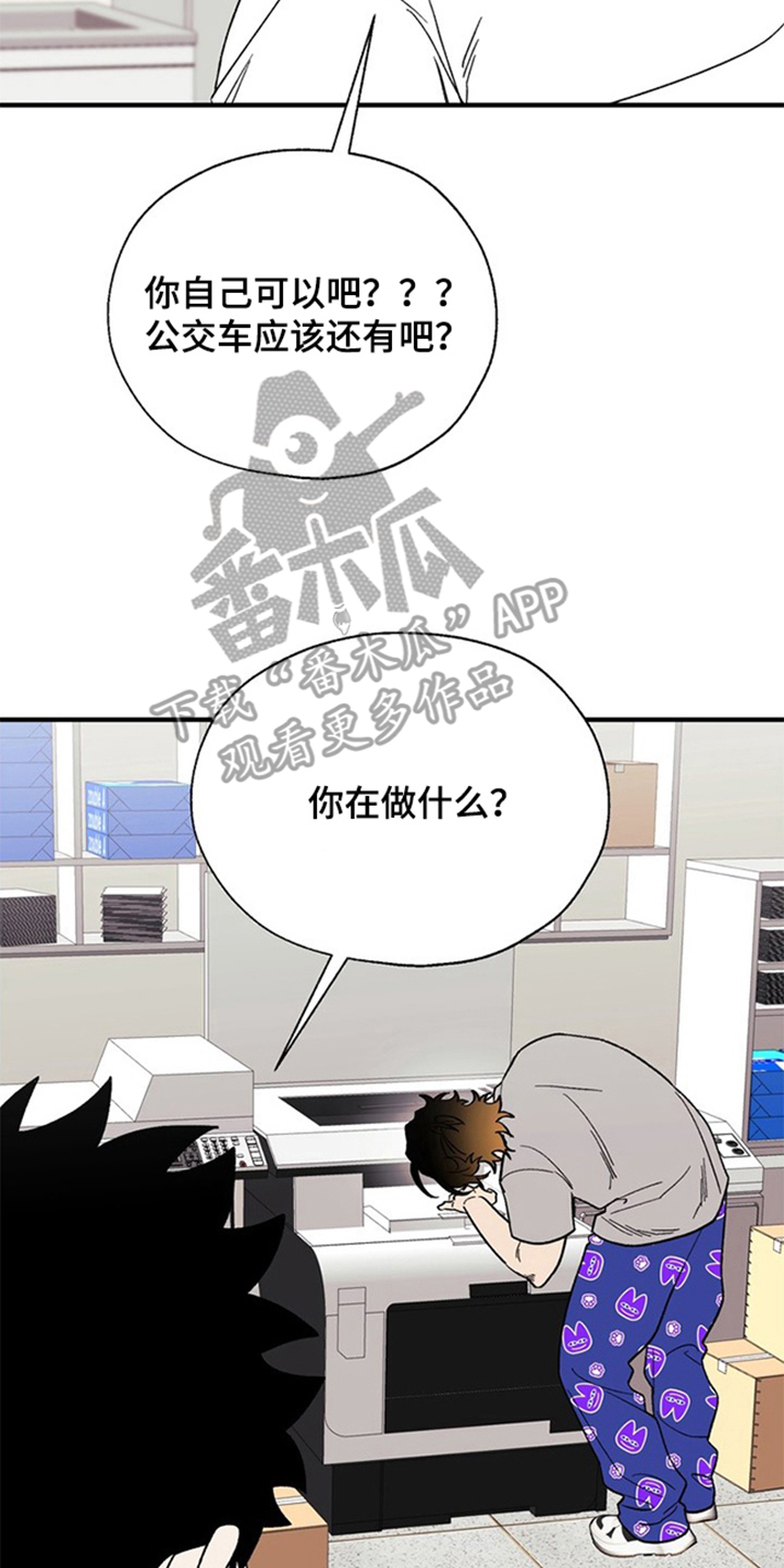 责编失格漫画,第18章：希望他永远是（完结）3图