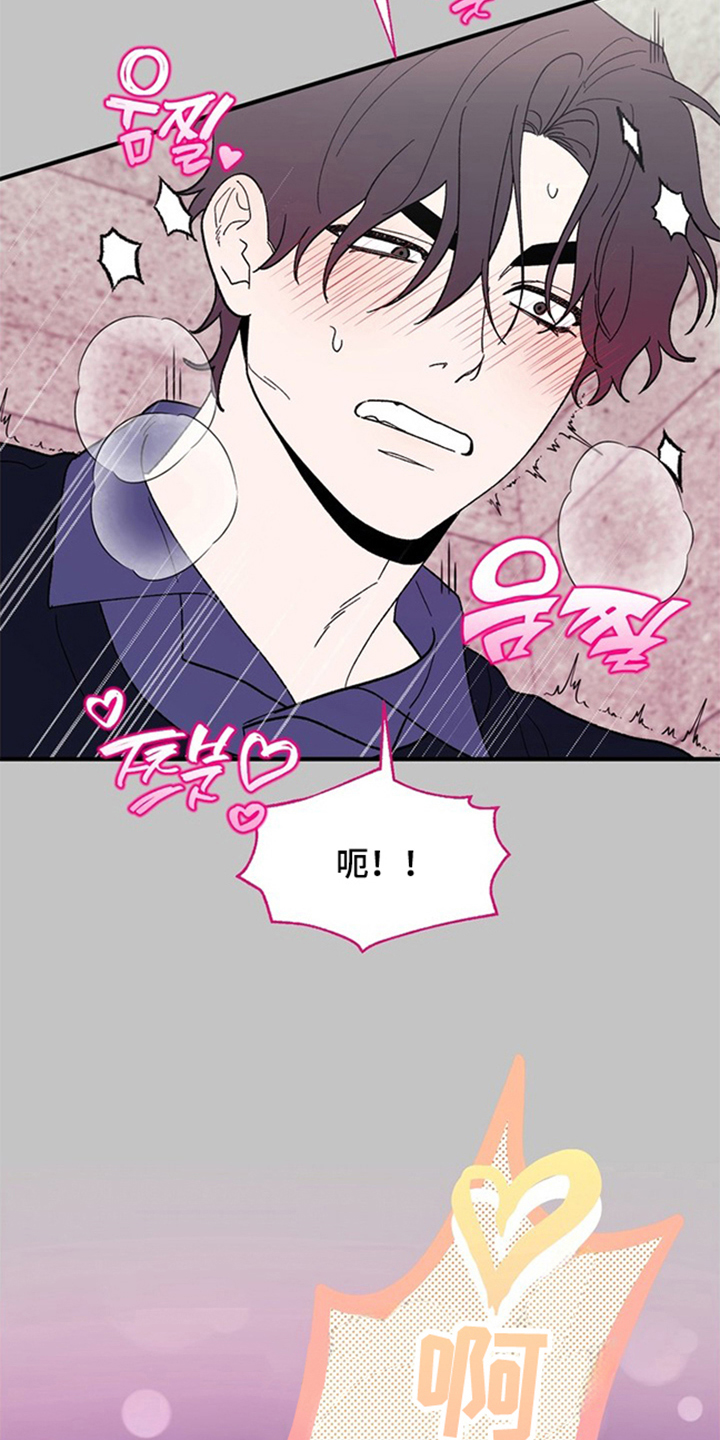 责编分成怎么算漫画,第8章：失算4图