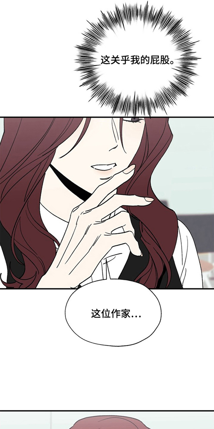 责编失格漫画,第14章：没事吧4图