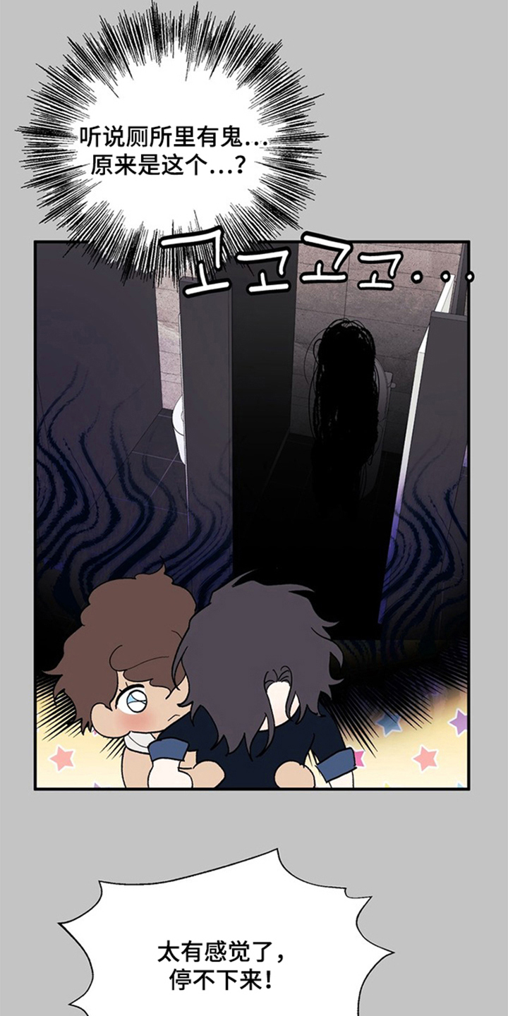 责编分成怎么算漫画,第8章：失算2图