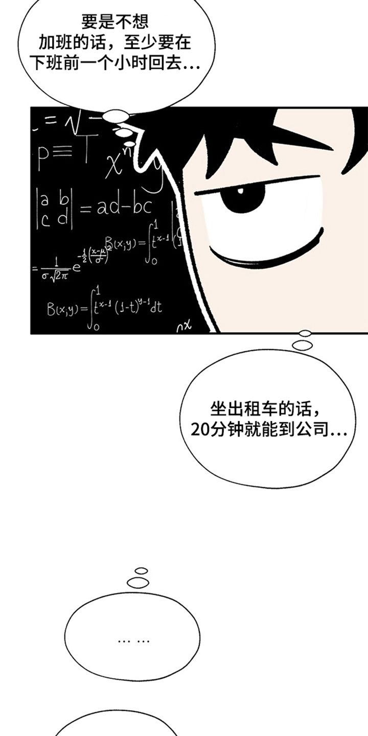 责编审稿是初审还是二审漫画,第13章：奇怪的图片2图