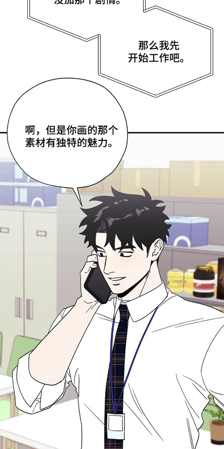 责编失格漫画,第15章：通过2图