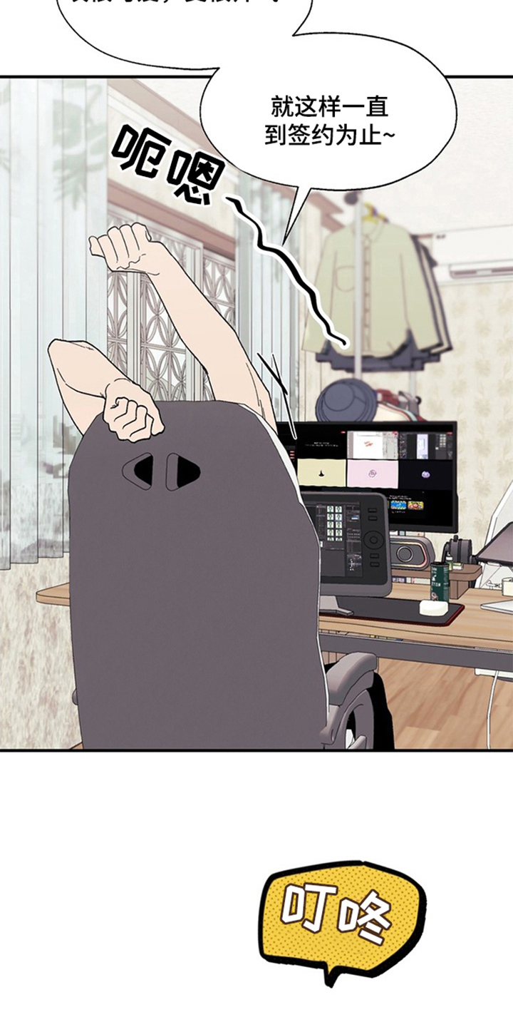 责编失格漫画,第2章：说不出口4图