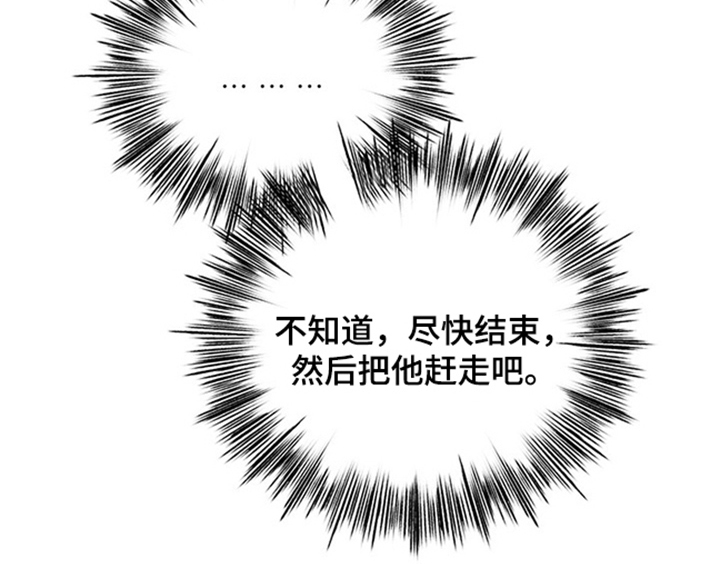 责编分成怎么算漫画,第17章：想来2图