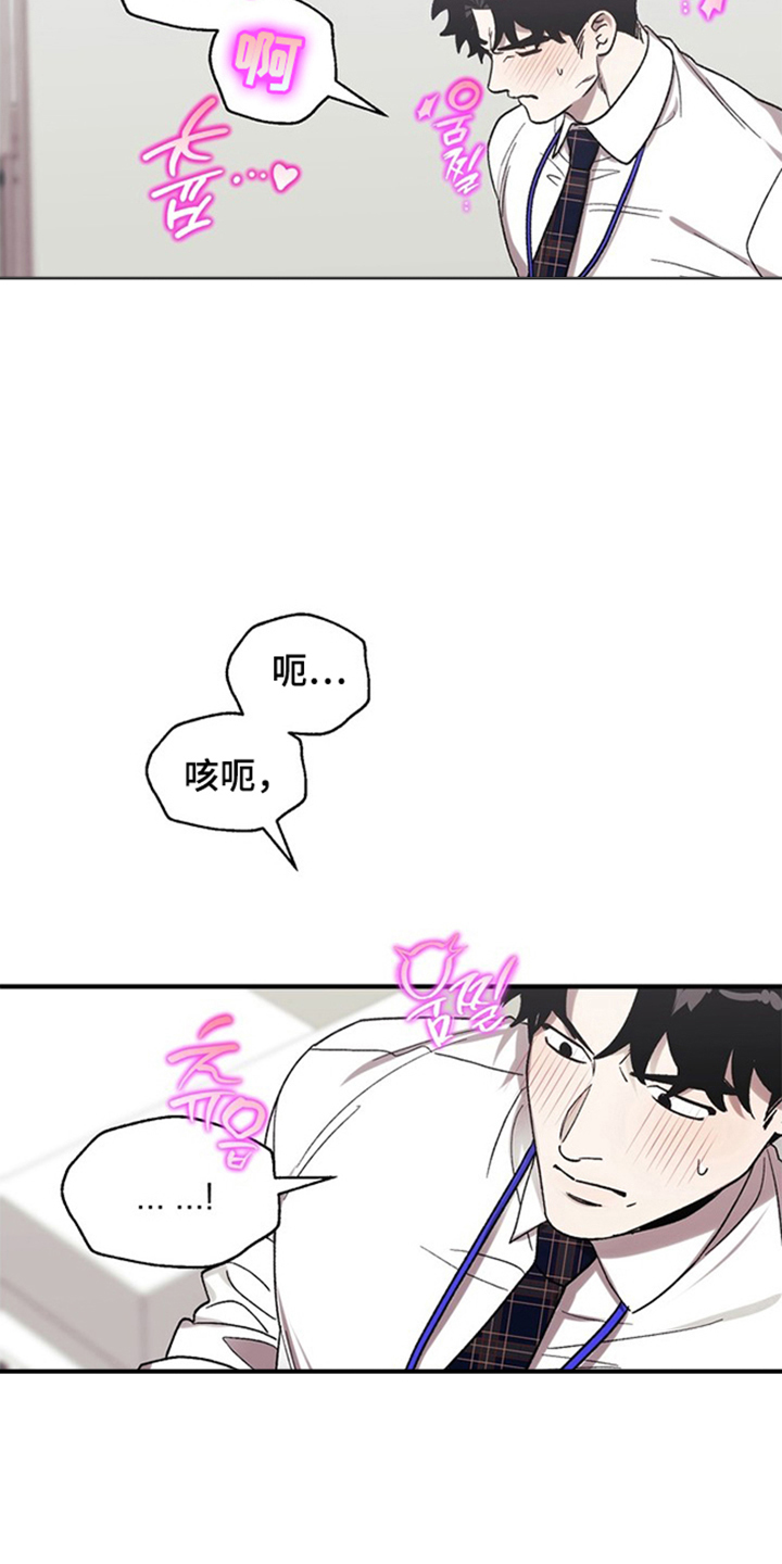 责编分成怎么算漫画,第17章：想来1图