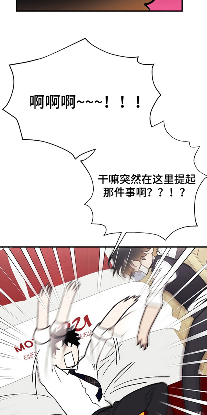 责编审稿是初审还是二审漫画,第13章：奇怪的图片5图