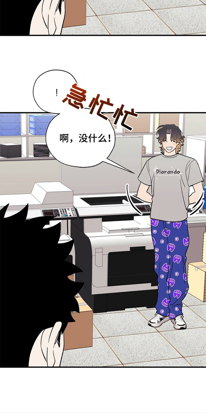 责编失格漫画,第18章：希望他永远是（完结）4图