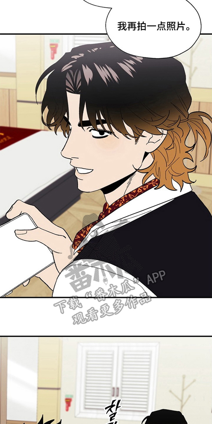 责编失格漫画,第12章：邀请1图