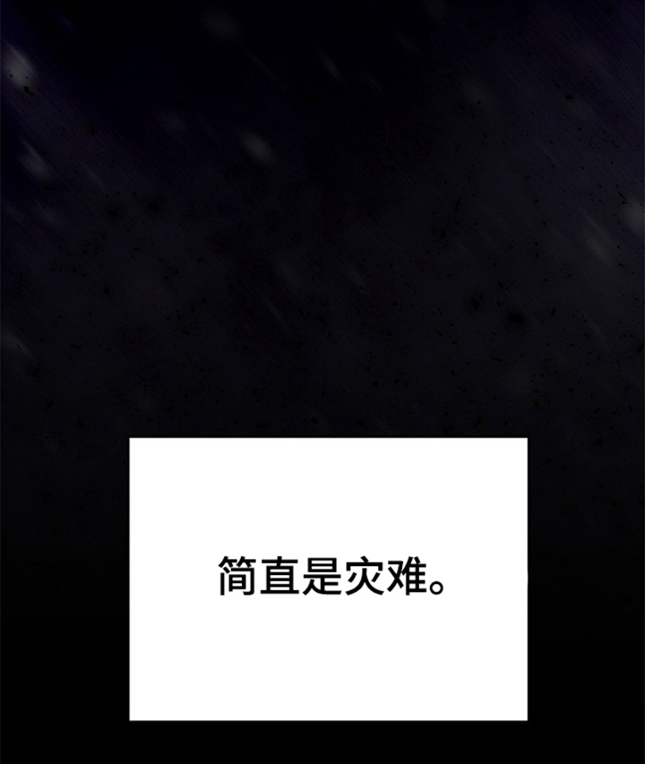 责编失格漫画,第16章：不好的预感5图