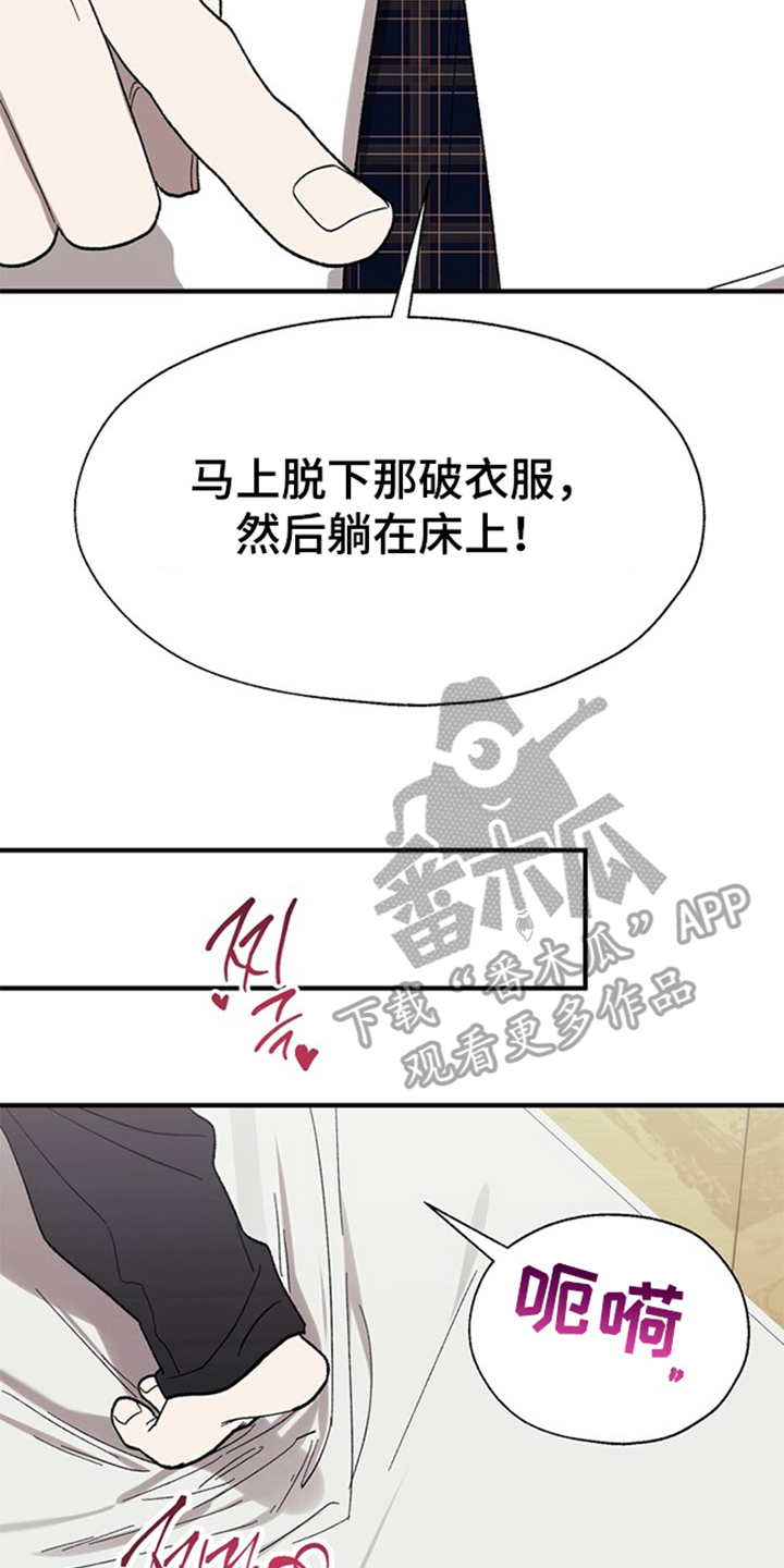 责编审稿是初审还是二审漫画,第13章：奇怪的图片3图