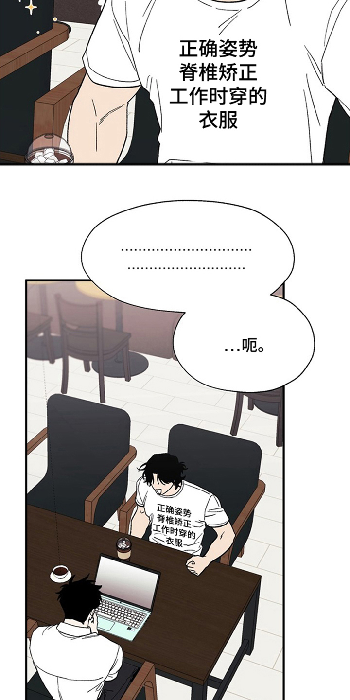 责编失格漫画,第1章：糟糕的想法3图