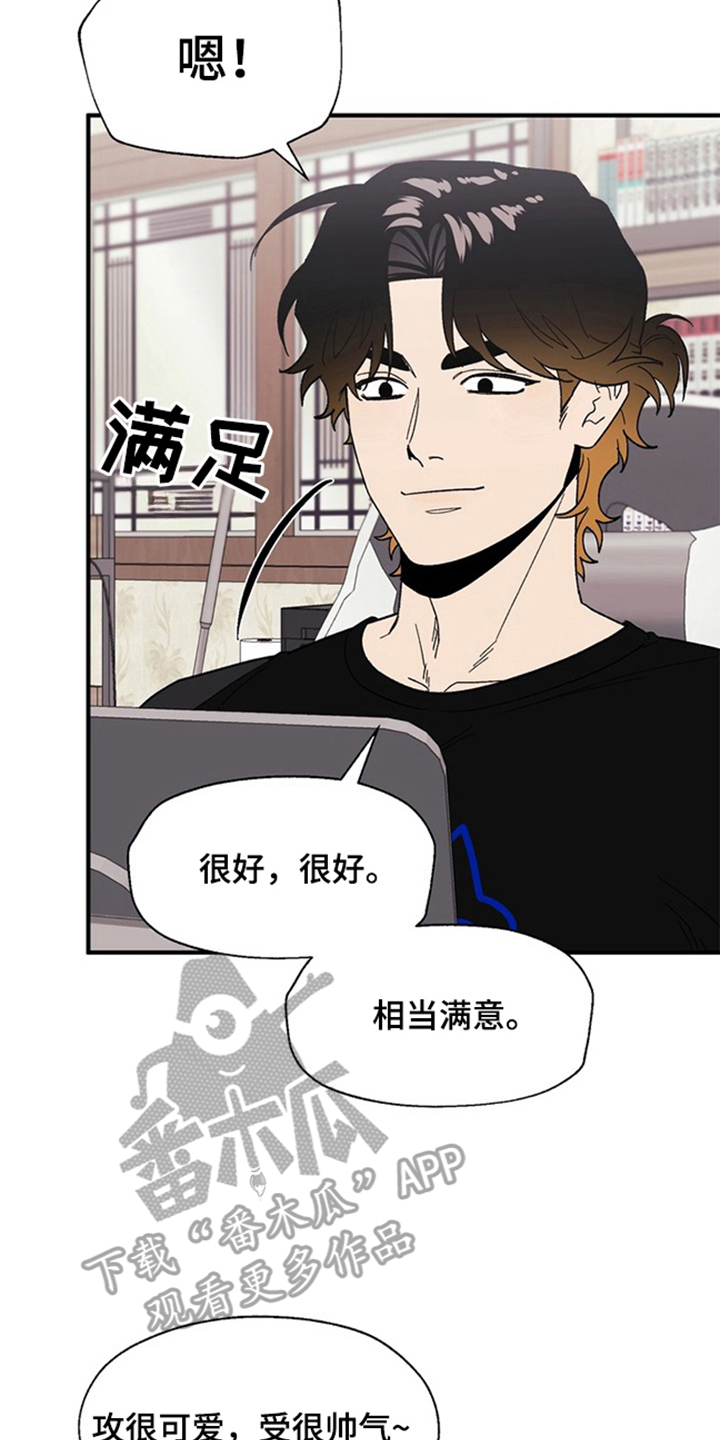 责编失格漫画,第2章：说不出口3图
