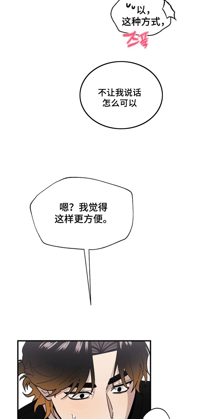 责编失格漫画,第4章：该死的1图