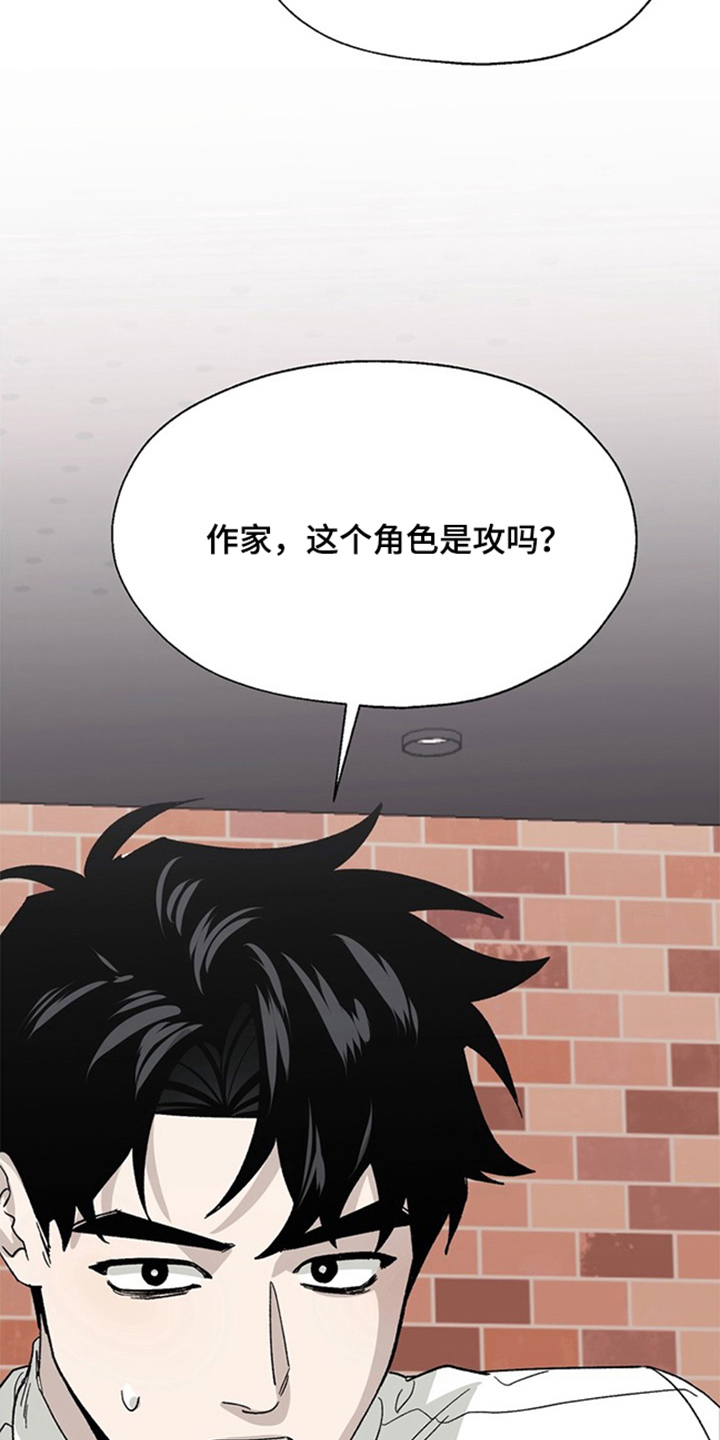 责编失格漫画,第1章：糟糕的想法5图