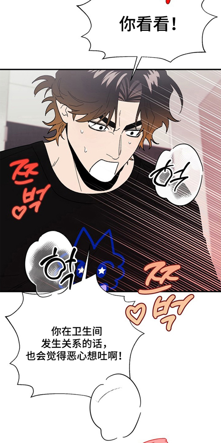 责编失格漫画,第4章：该死的1图