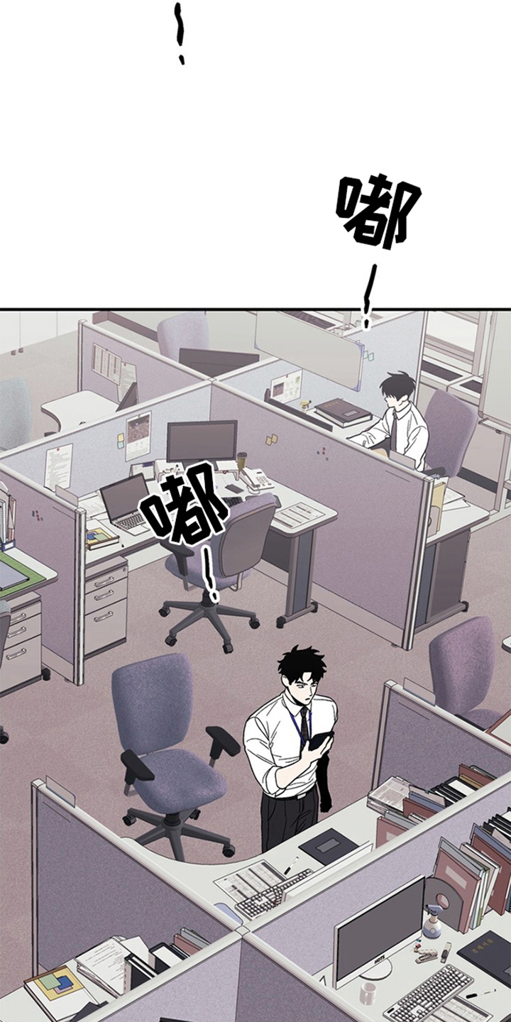 责编失格漫画,第3章：公司门口4图