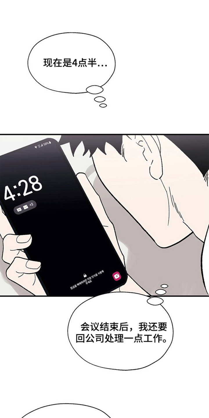 责编审稿是初审还是二审漫画,第13章：奇怪的图片1图