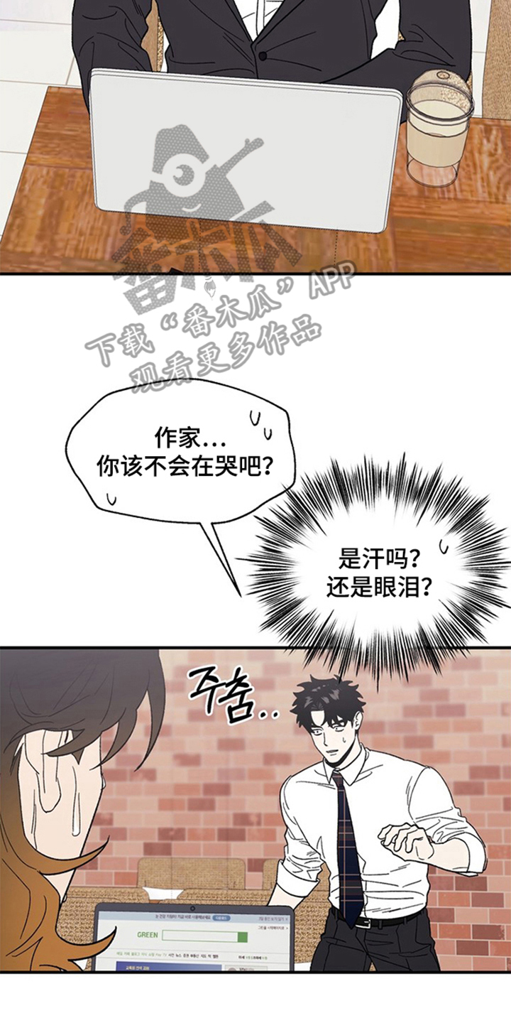 责编失格漫画,第10章：烦恼5图