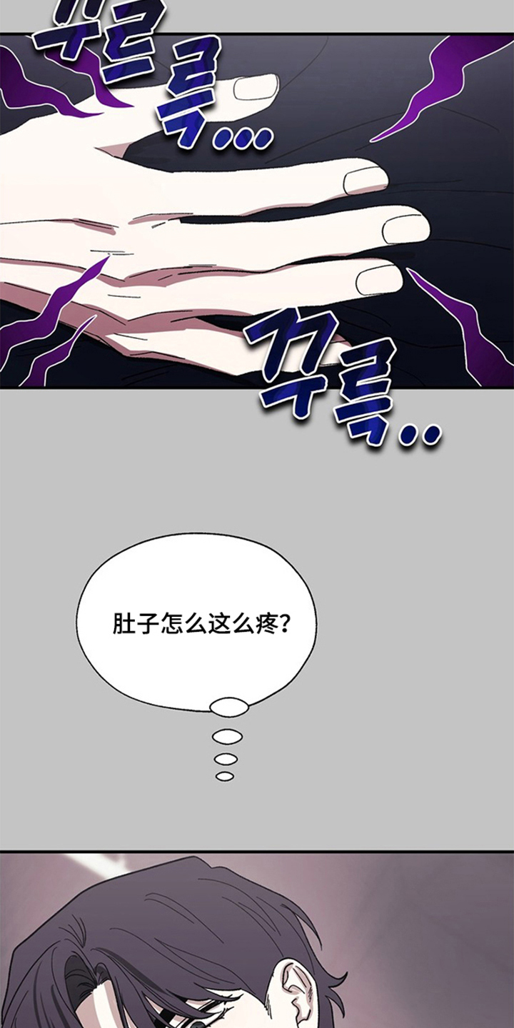 责编失格漫画,第7章：再也不见2图