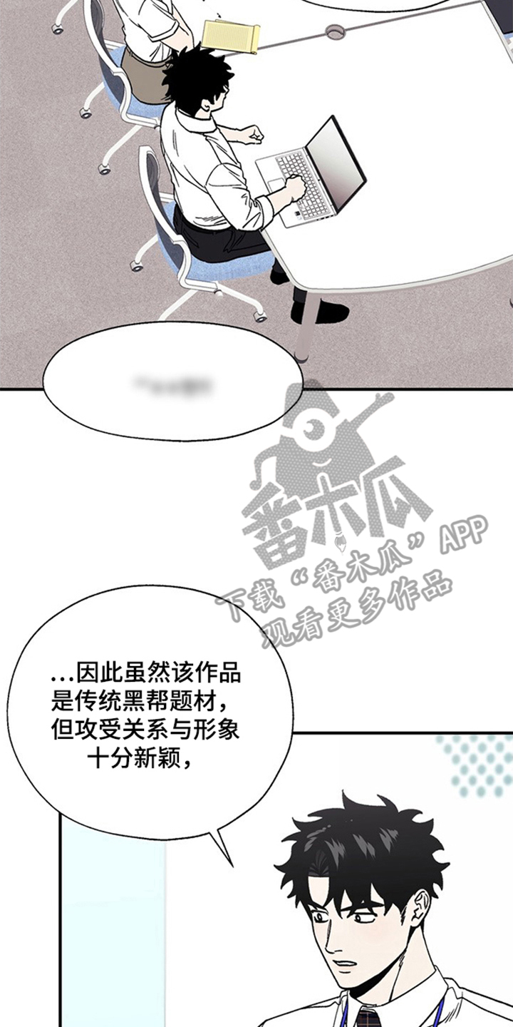 责编失格漫画,第14章：没事吧4图