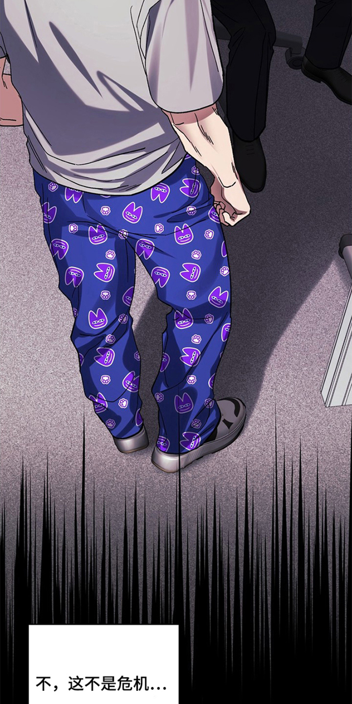 责编失格漫画,第16章：不好的预感5图