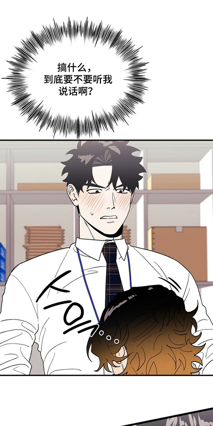 责编分成怎么算漫画,第17章：想来1图