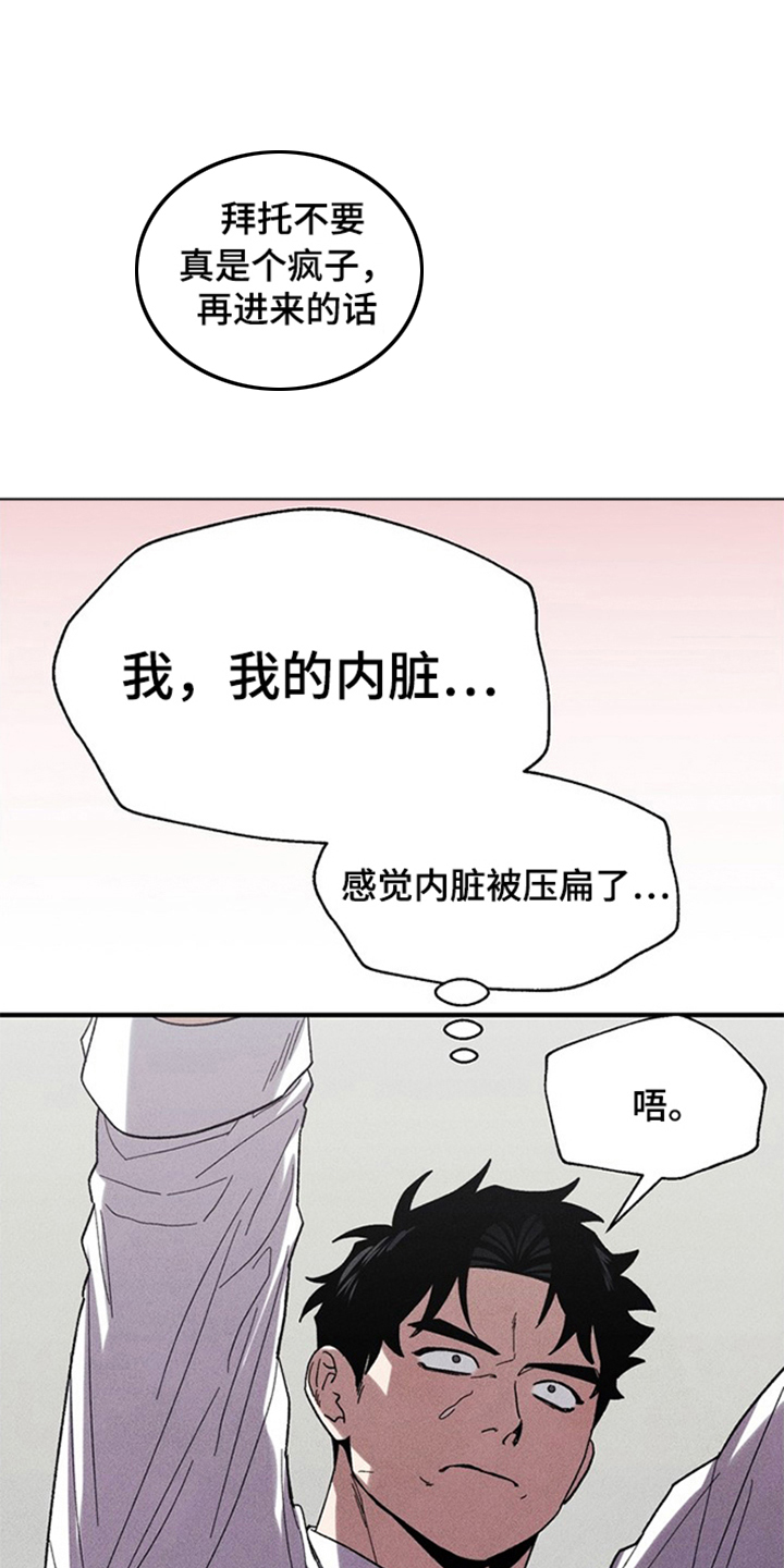 责编失格漫画,第4章：该死的5图