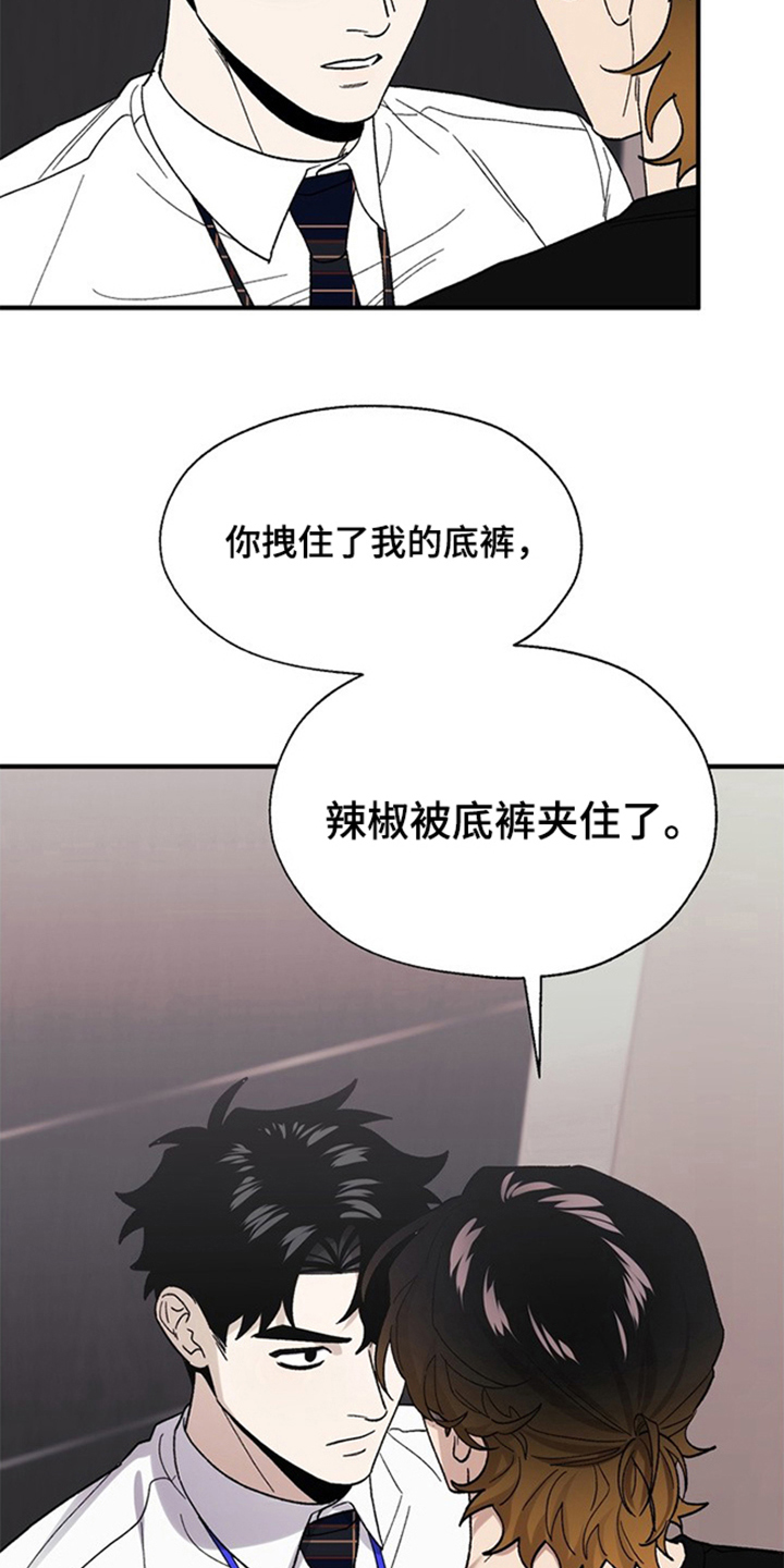 责编失格漫画,第6章：研究题材2图