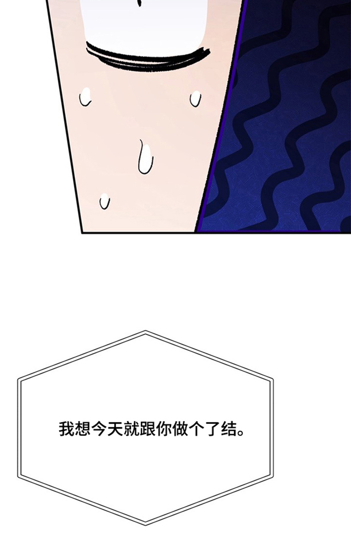 责编失格漫画,第3章：公司门口2图