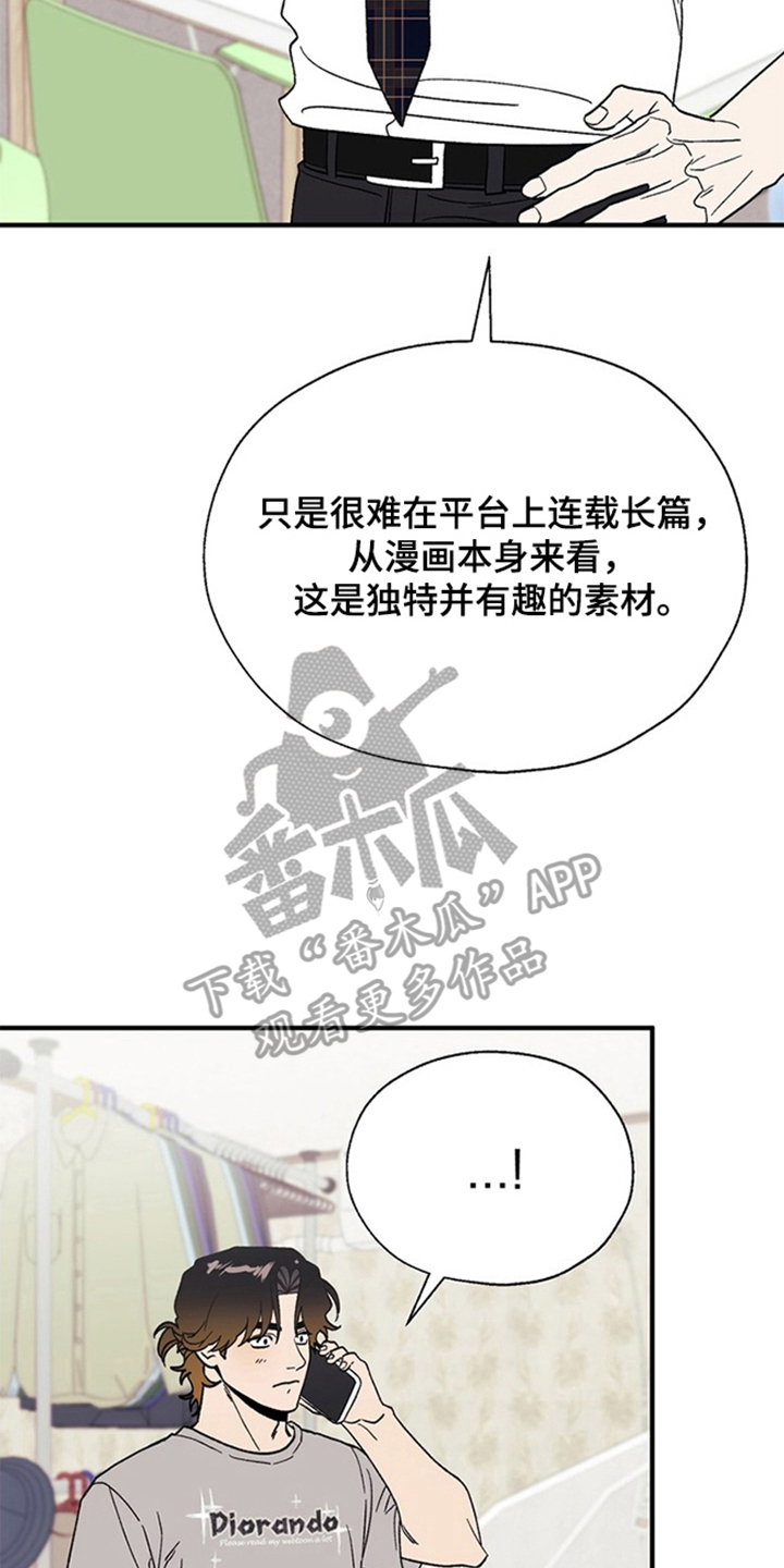 责编失格漫画,第15章：通过3图