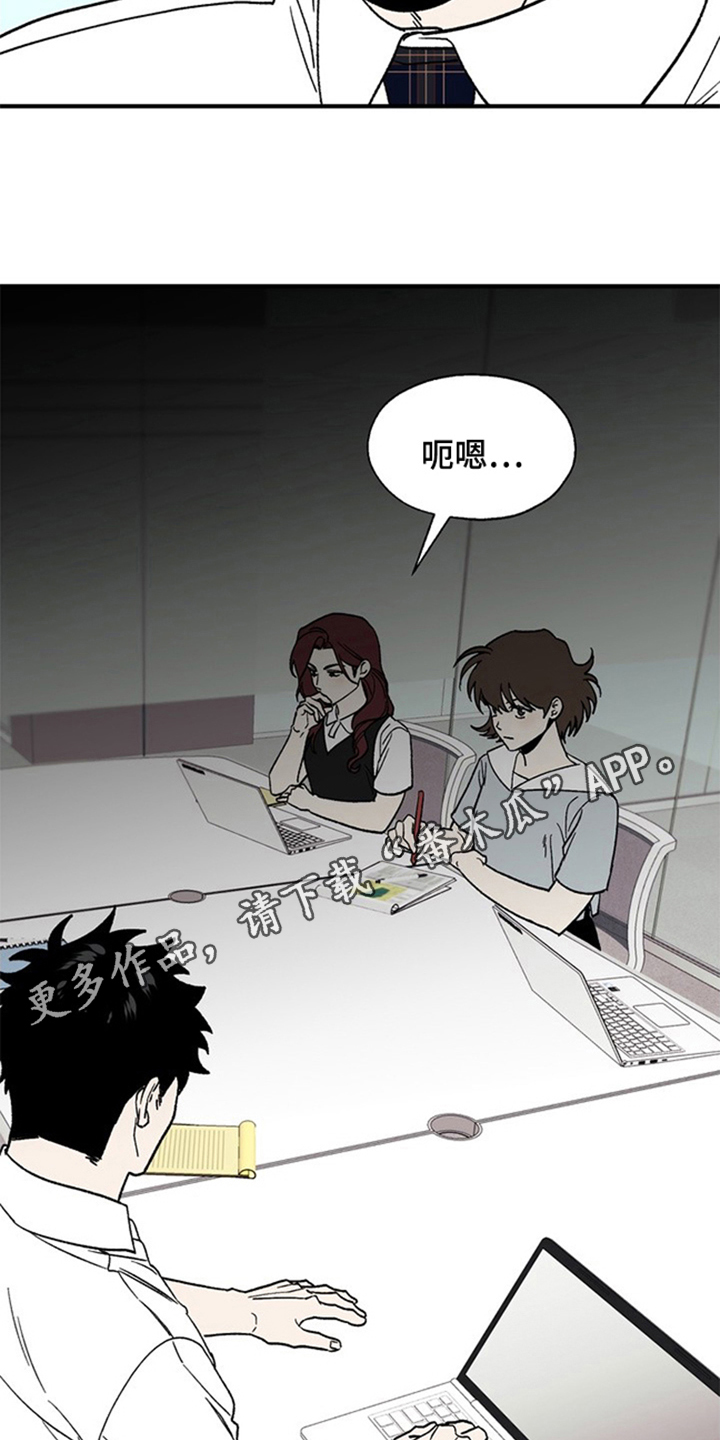 责编失格漫画,第14章：没事吧1图