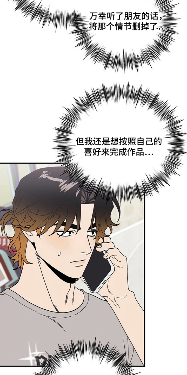 责编失格漫画,第15章：通过5图