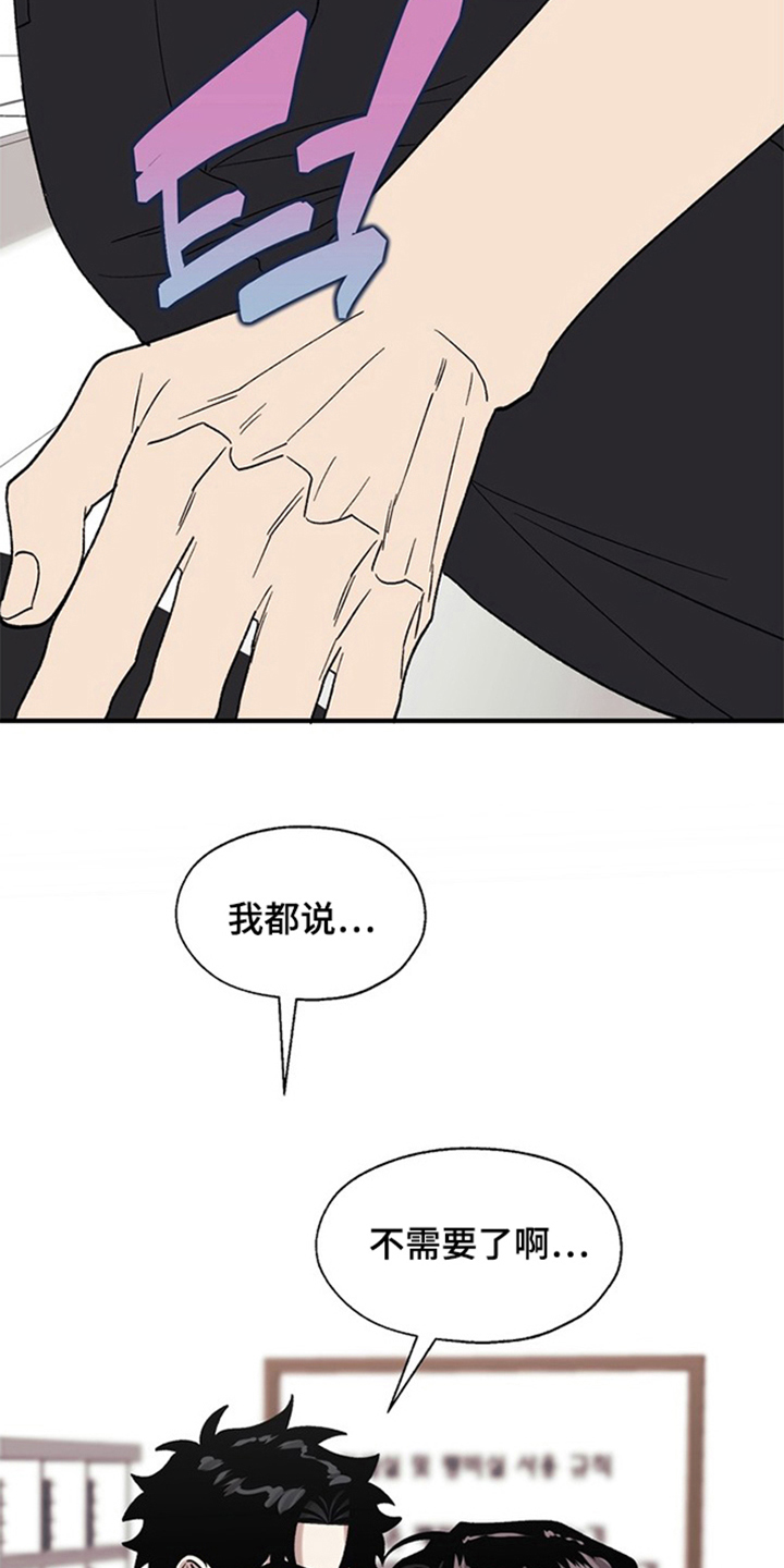 责编分成怎么算漫画,第17章：想来4图