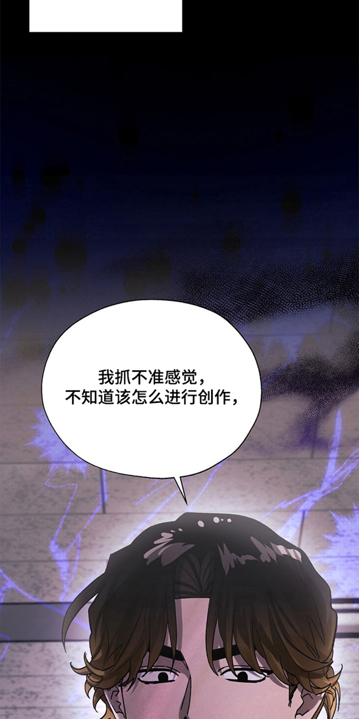 责编失格漫画,第16章：不好的预感1图