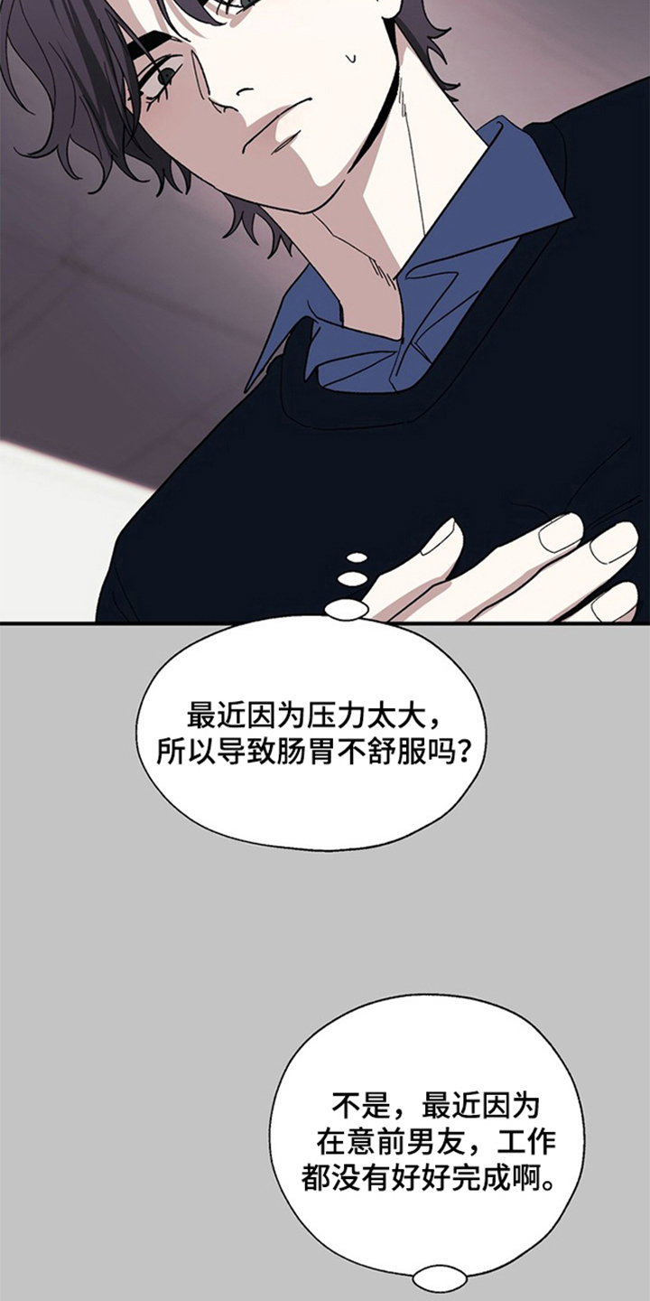 责编失格漫画,第7章：再也不见3图