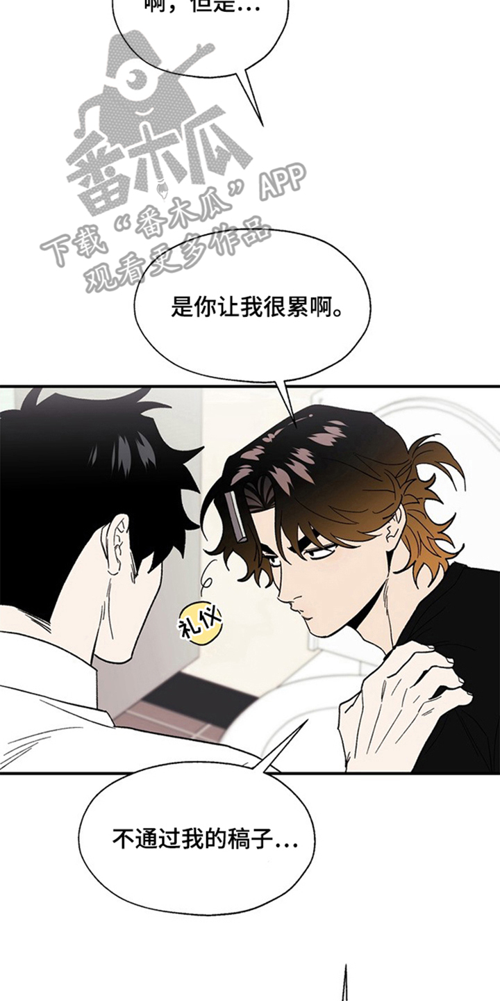 责编失格漫画,第6章：研究题材4图