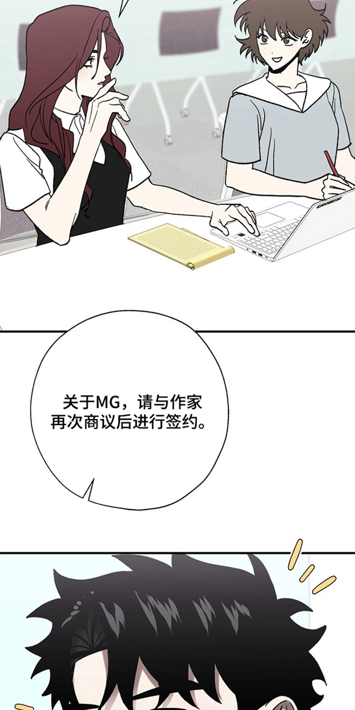 责编失格漫画,第14章：没事吧2图