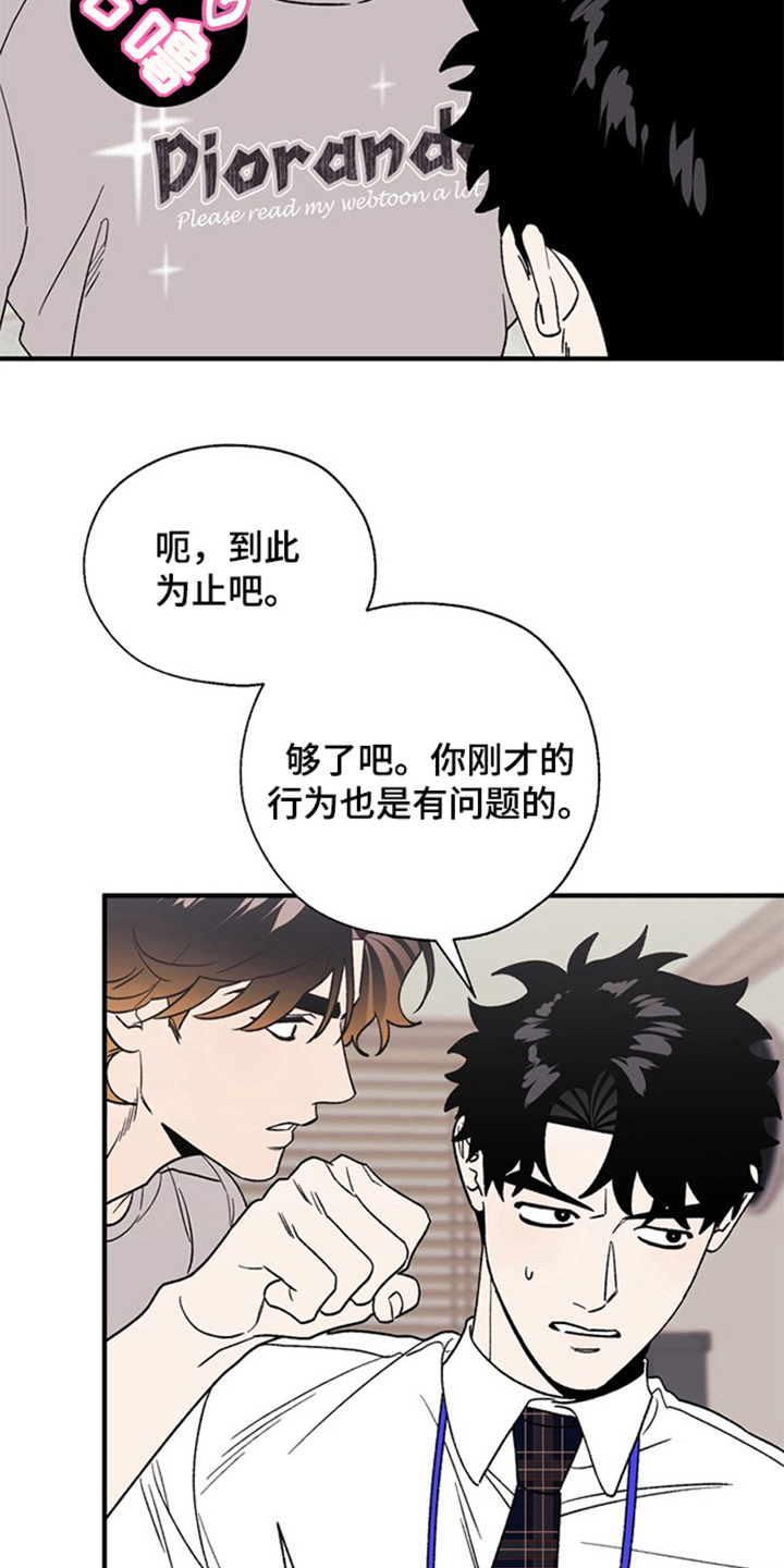 责编分成怎么算漫画,第17章：想来4图