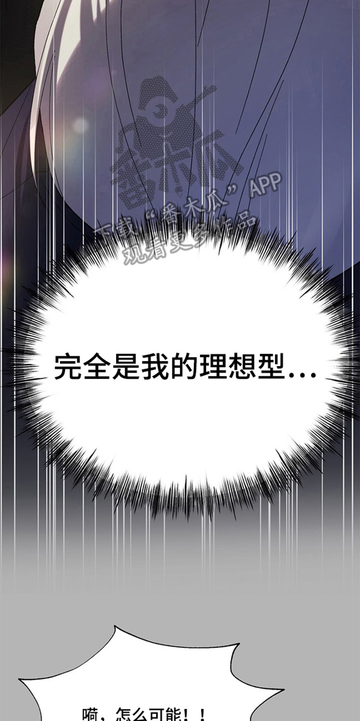 责编分成怎么算漫画,第11章：目前最好的5图