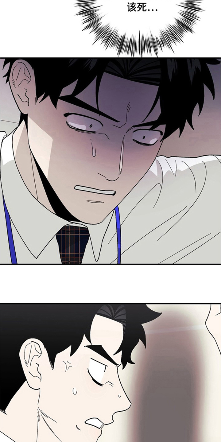 责编失格漫画,第5章：闹到什么时候5图