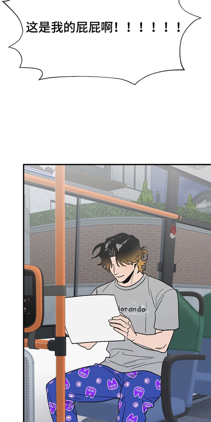 责编失格漫画,第18章：希望他永远是（完结）4图